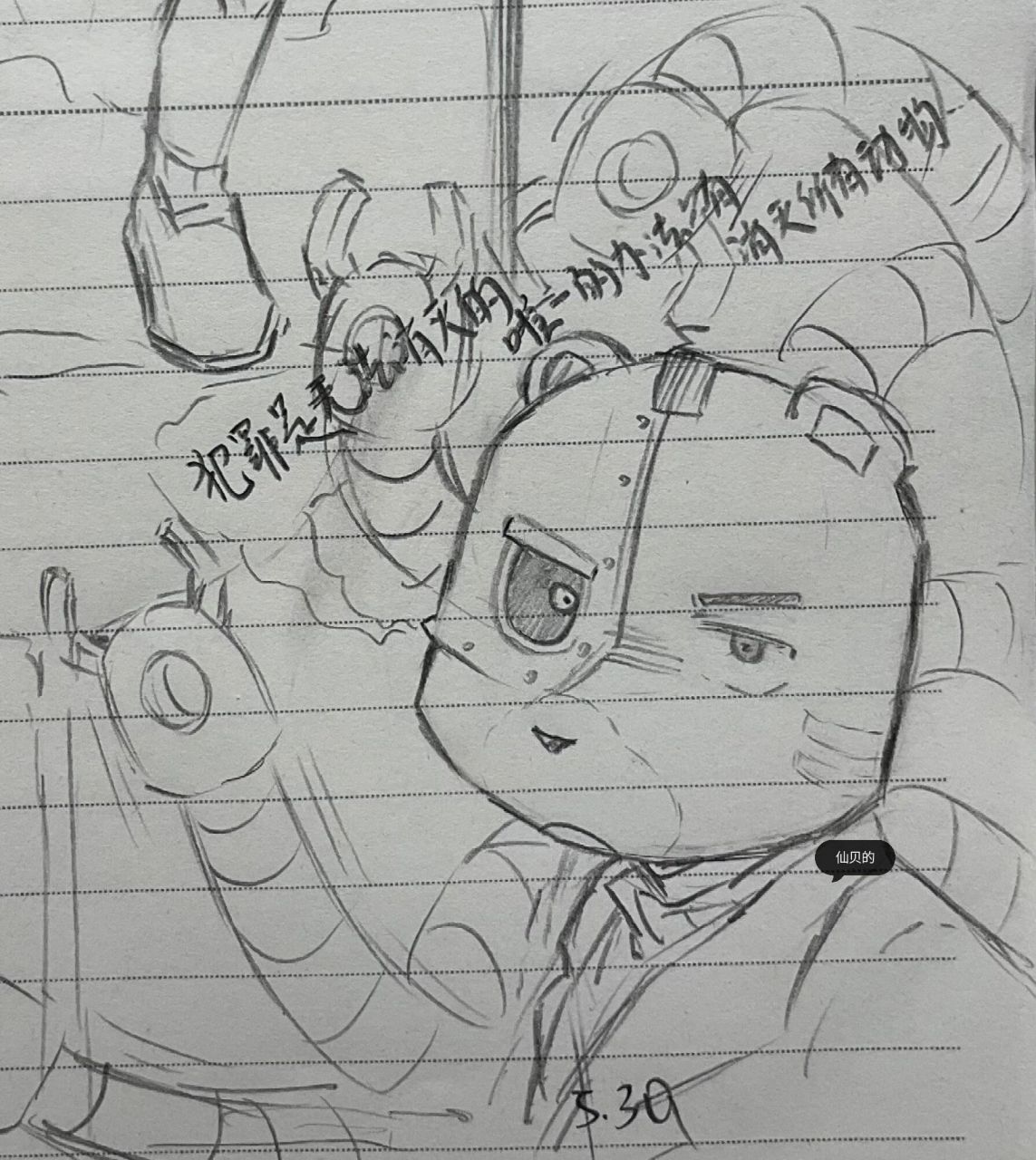 拉普拉斯 最近瓶颈期到了,画不好了0101010199摸一下