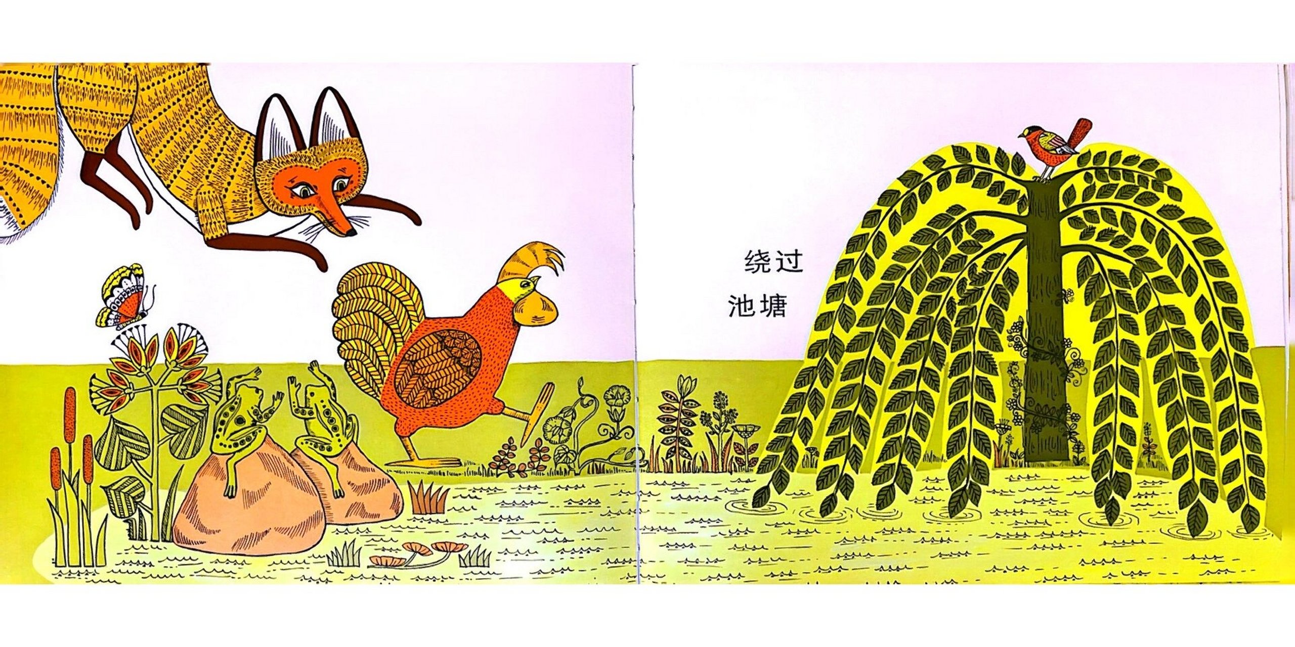 绘本《母鸡萝丝去散步》     清个手机库存94