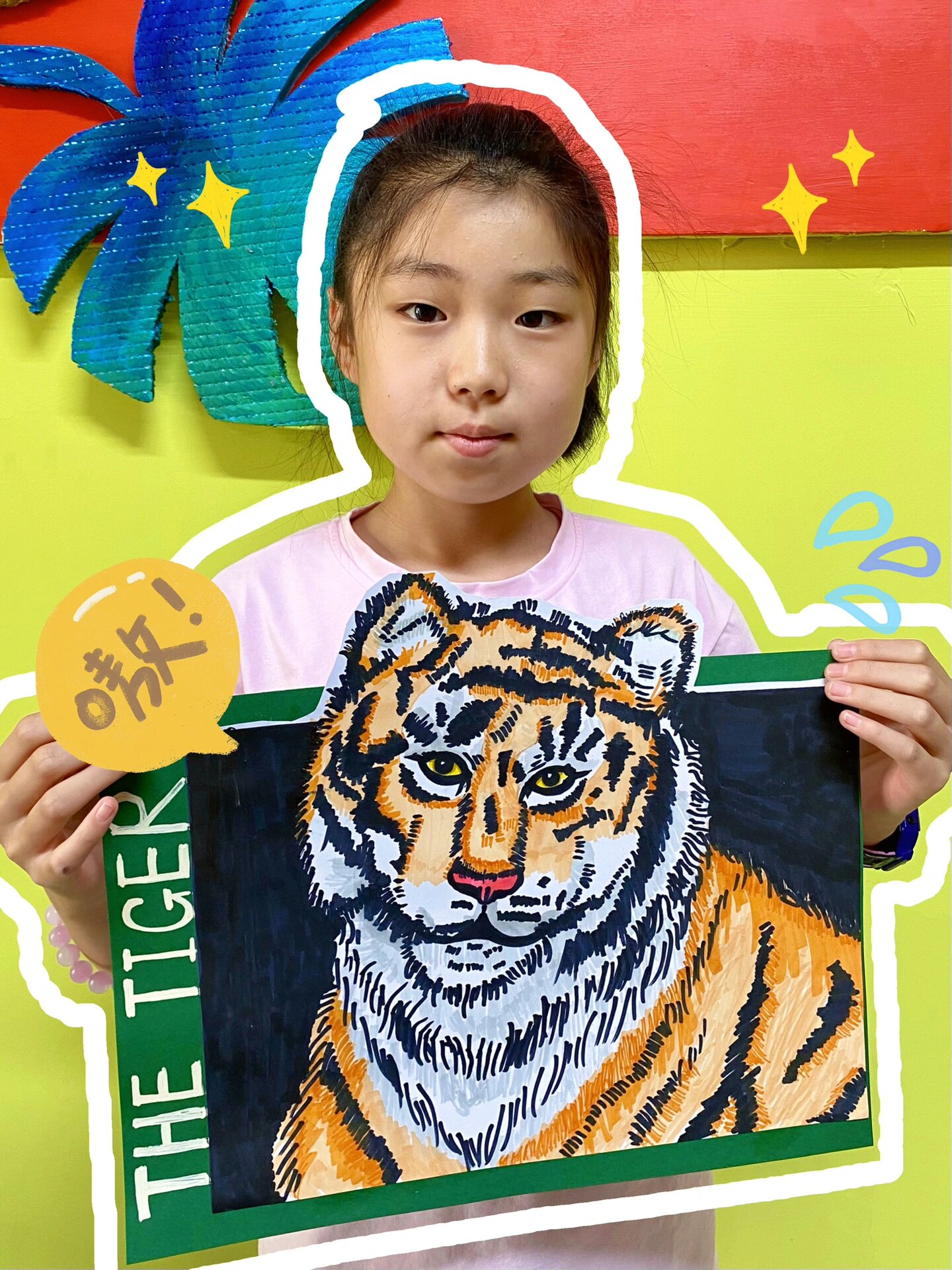 7-8岁|《老虎》儿童创意画