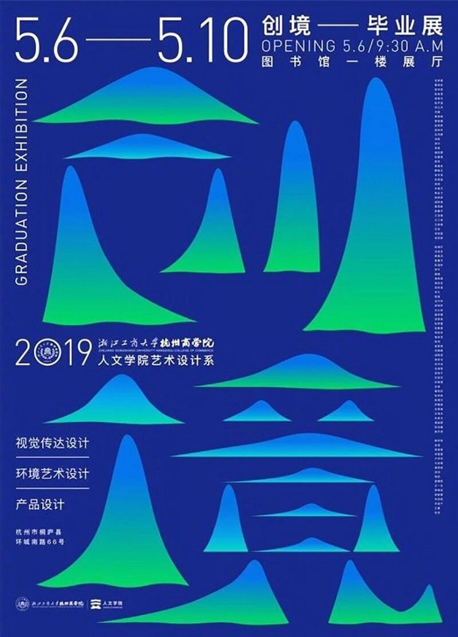 文字图形化 文字图形化的高能技巧,让文字海报更吸睛!