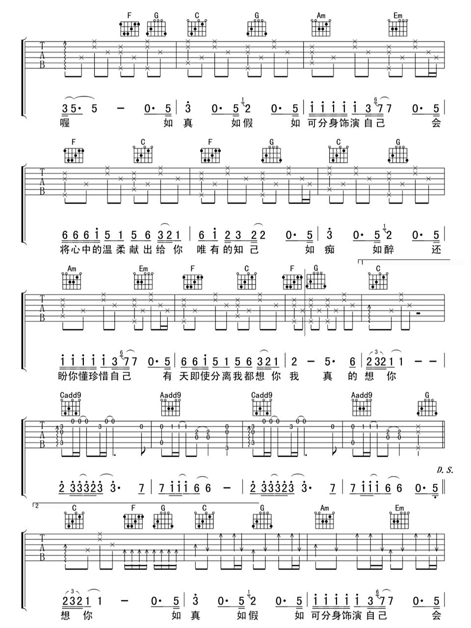 吉他谱"一生中最爱"