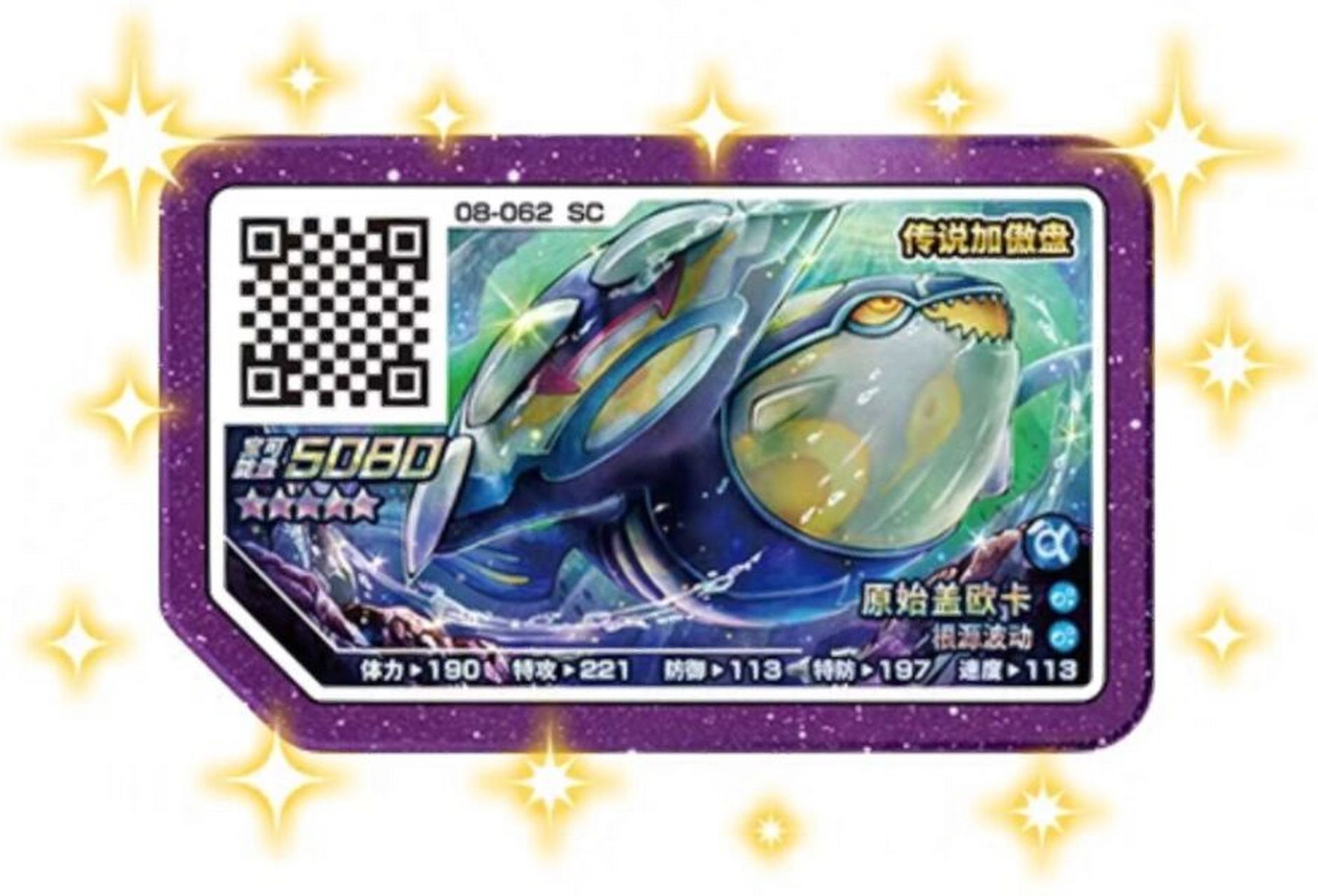 加傲乐第8弹(原始盖欧卡) ▲原始回归后的传说宝可梦「原始盖欧卡」