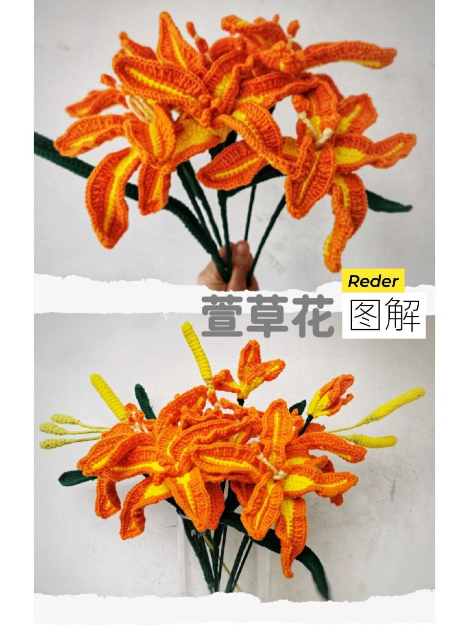 钩针萱草花图解教程简易版手工花束黄花菜 钩针萱草花图解教程简易版