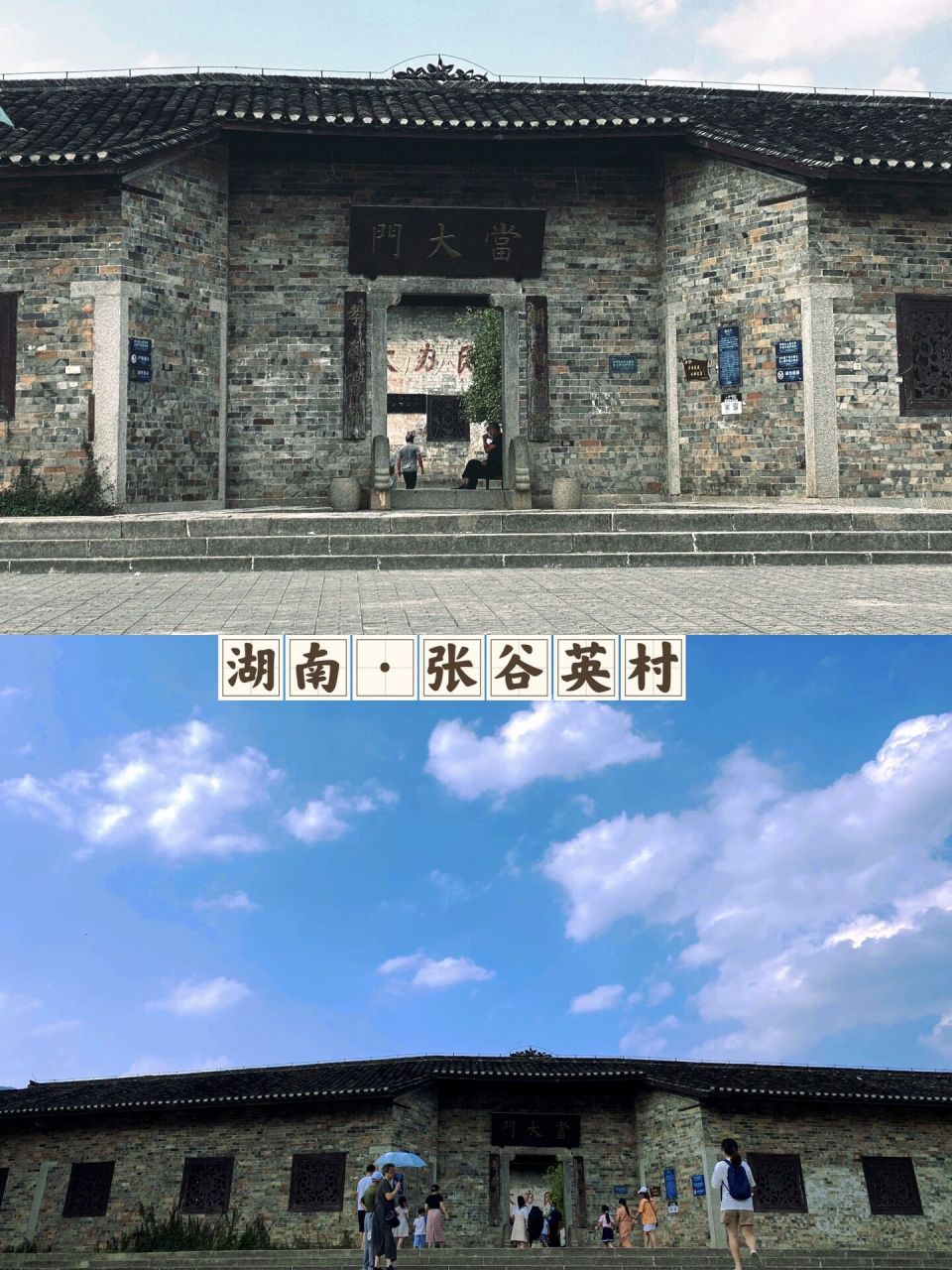 这里是有"民间故宫"之称的张谷英村 张谷英村,位于湖南省岳阳县,离
