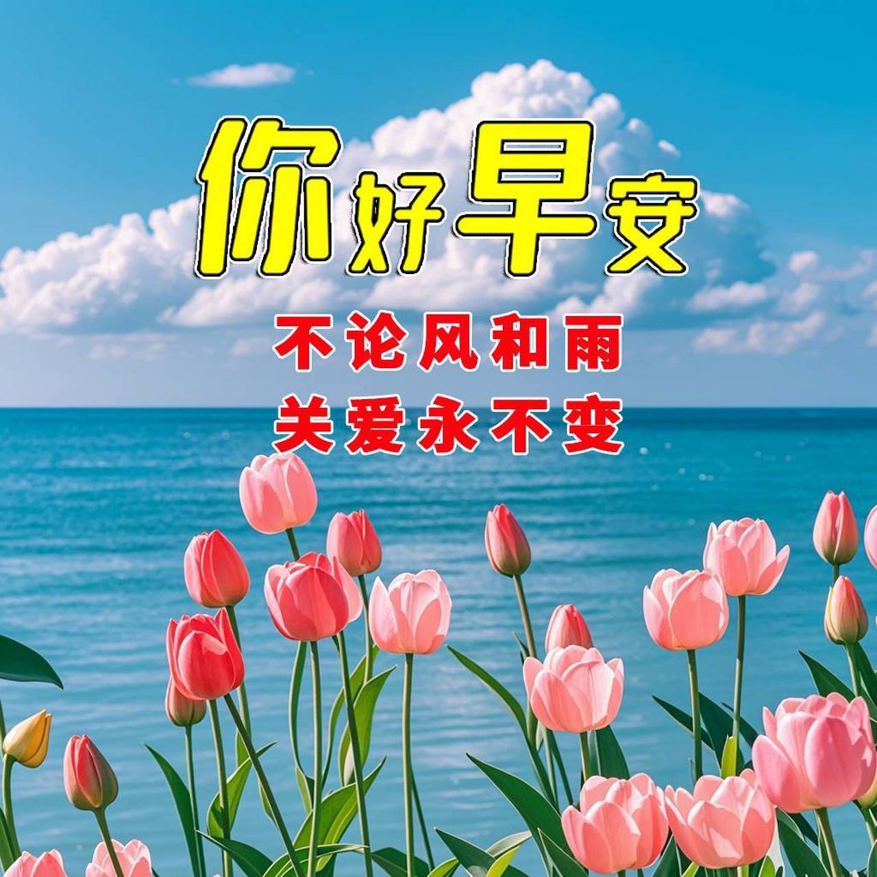 旭日东升的早安图片图片