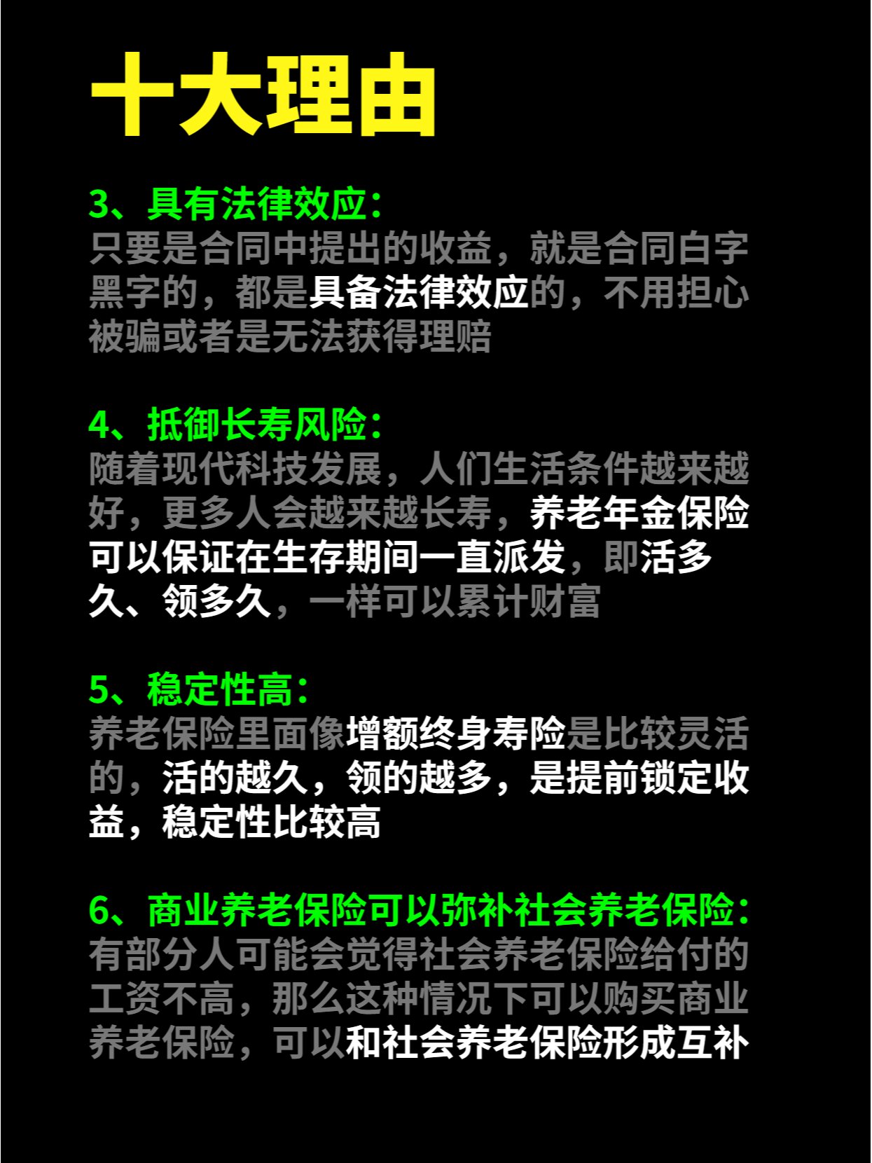 有必要买吗? 商业养老保险值得买吗?商业养老金怎么买? 先说结论!