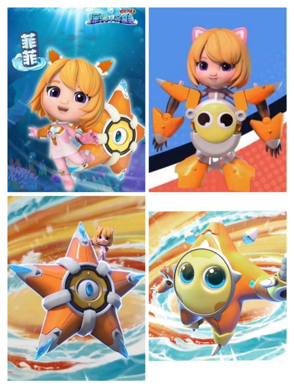 猪猪侠之深海小英雄