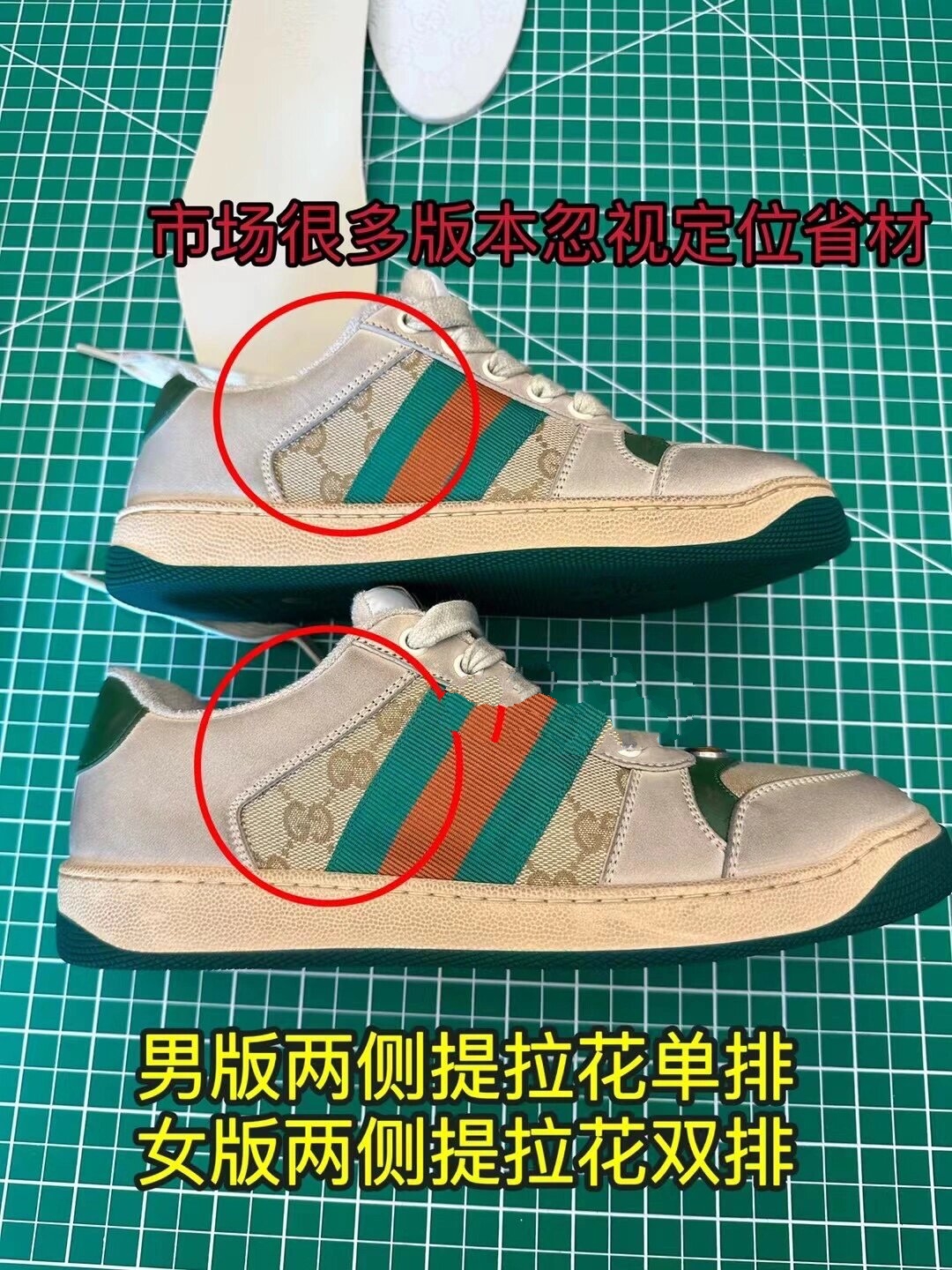 gucci真假辨别 鞋子图片