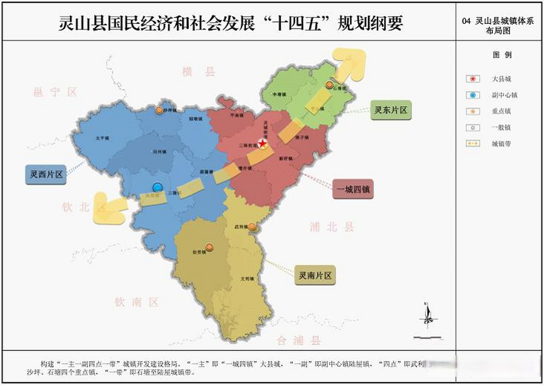 广西灵山县地图高清图片