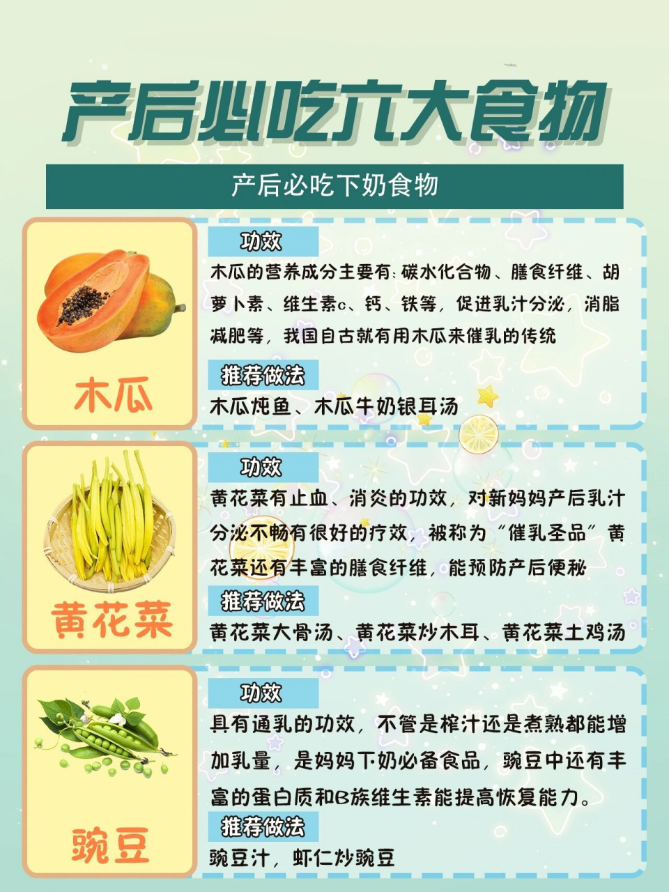 78坐月子期间吃什么才能奶水足,气血好,还能不胖人呢, 96这些