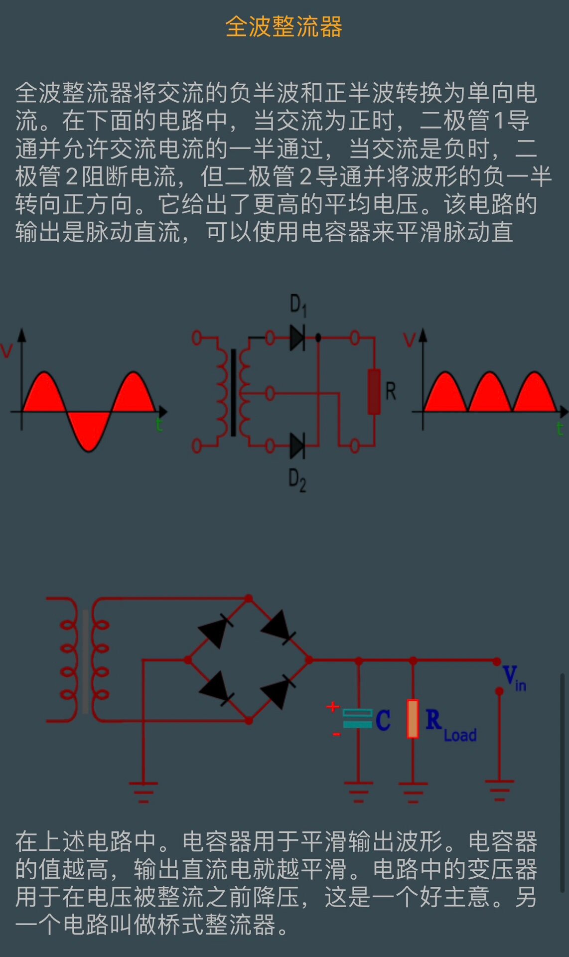 整流二极管接法图片