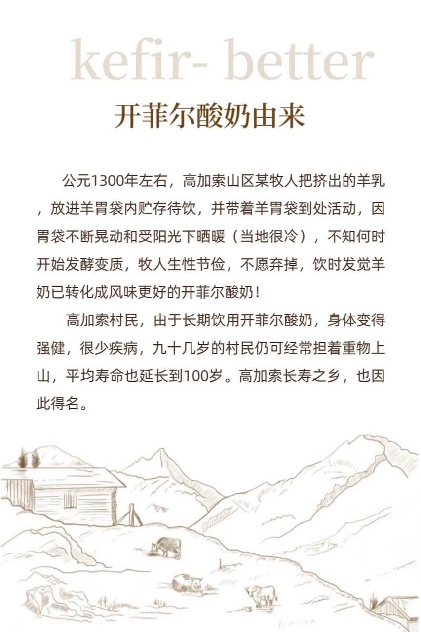 1,找群主确认试用名额 2,本店拍开菲尔菌1盒 3,制做开菲尔酸奶,并