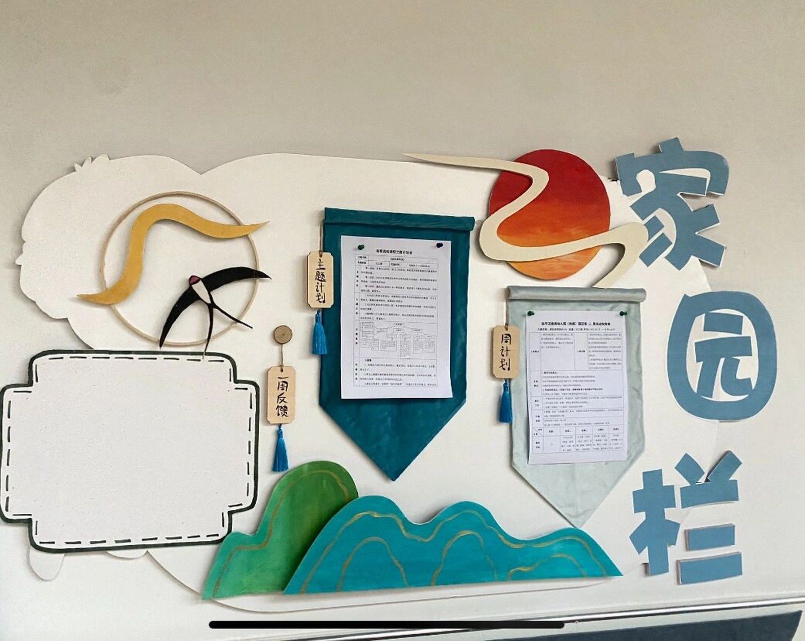 幼儿园国风环创来咯! 主题墙,作品墙,家园栏