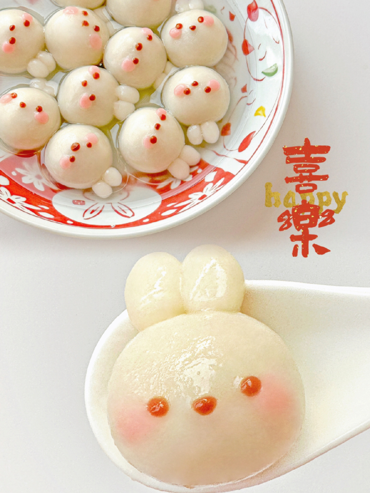 快要过年了 当然要亲手做一碗 胖嘟嘟,圆乎乎的小兔子汤圆 把兔年气氛