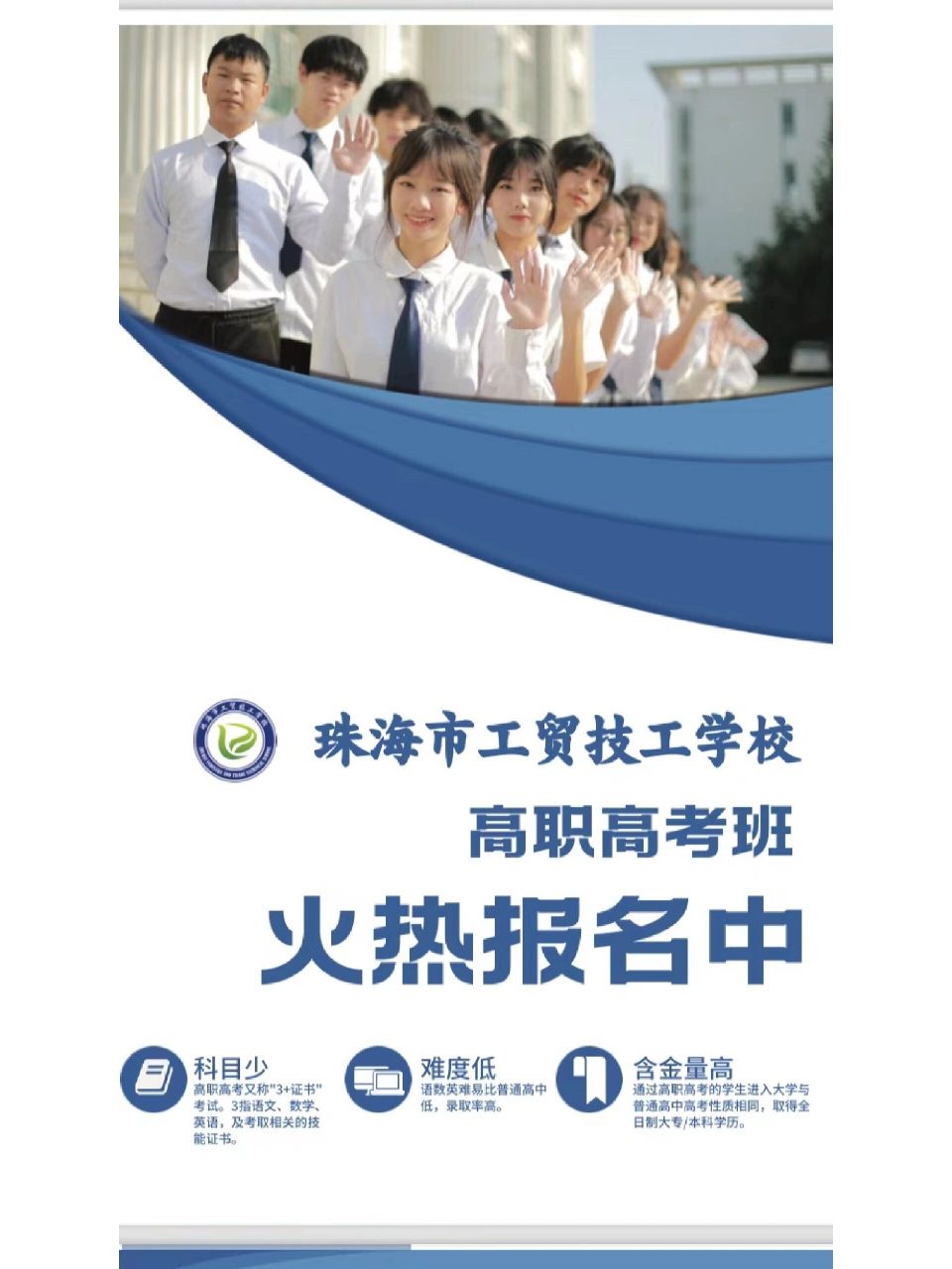 珠海新世纪学校宣传片图片