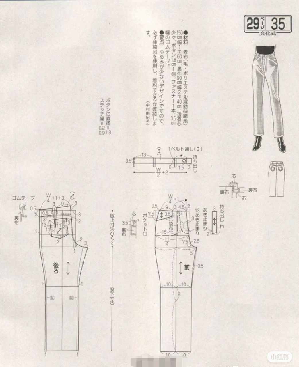 裤子公式裁剪图 胖瘦裁剪按公式,好方便