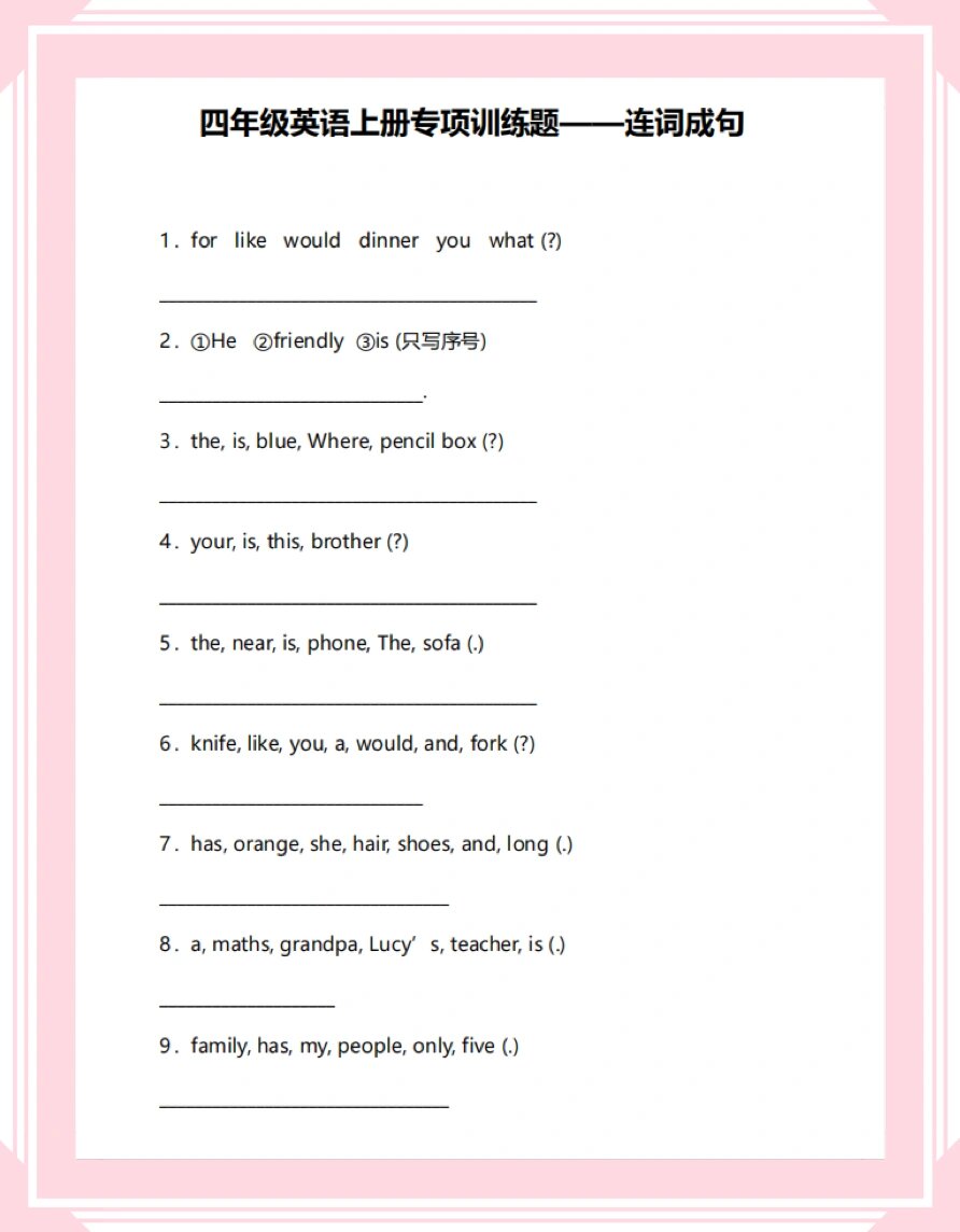 四年级英语句子翻译练习(四年级英语改写句子专项训练)