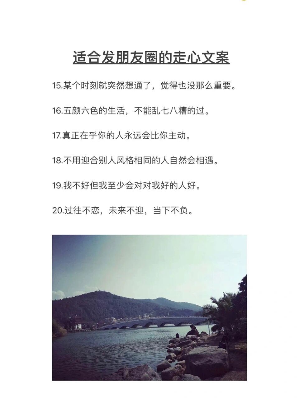 朋友圈走心文案② 95适合发朋友圈的走心文案95 9515.