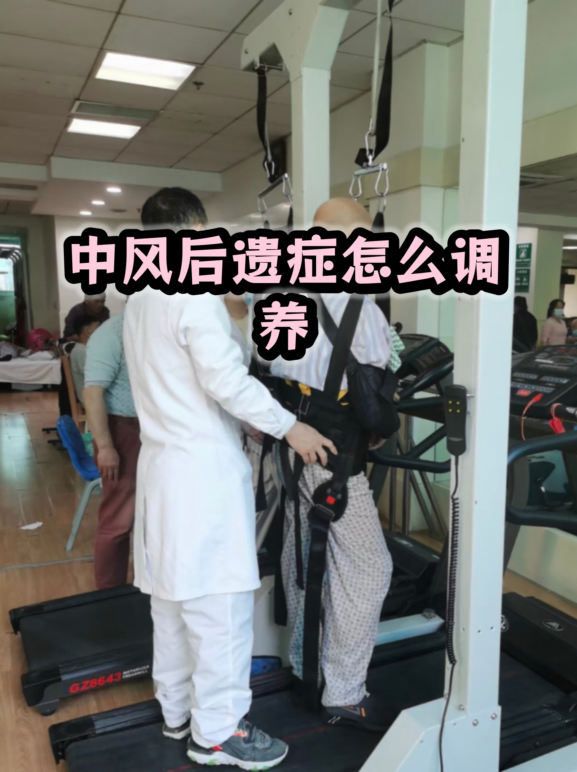 原火箭军总医院住院办理陪诊挂号出院后注意事项讲解，居家恢复更科学的简单介绍