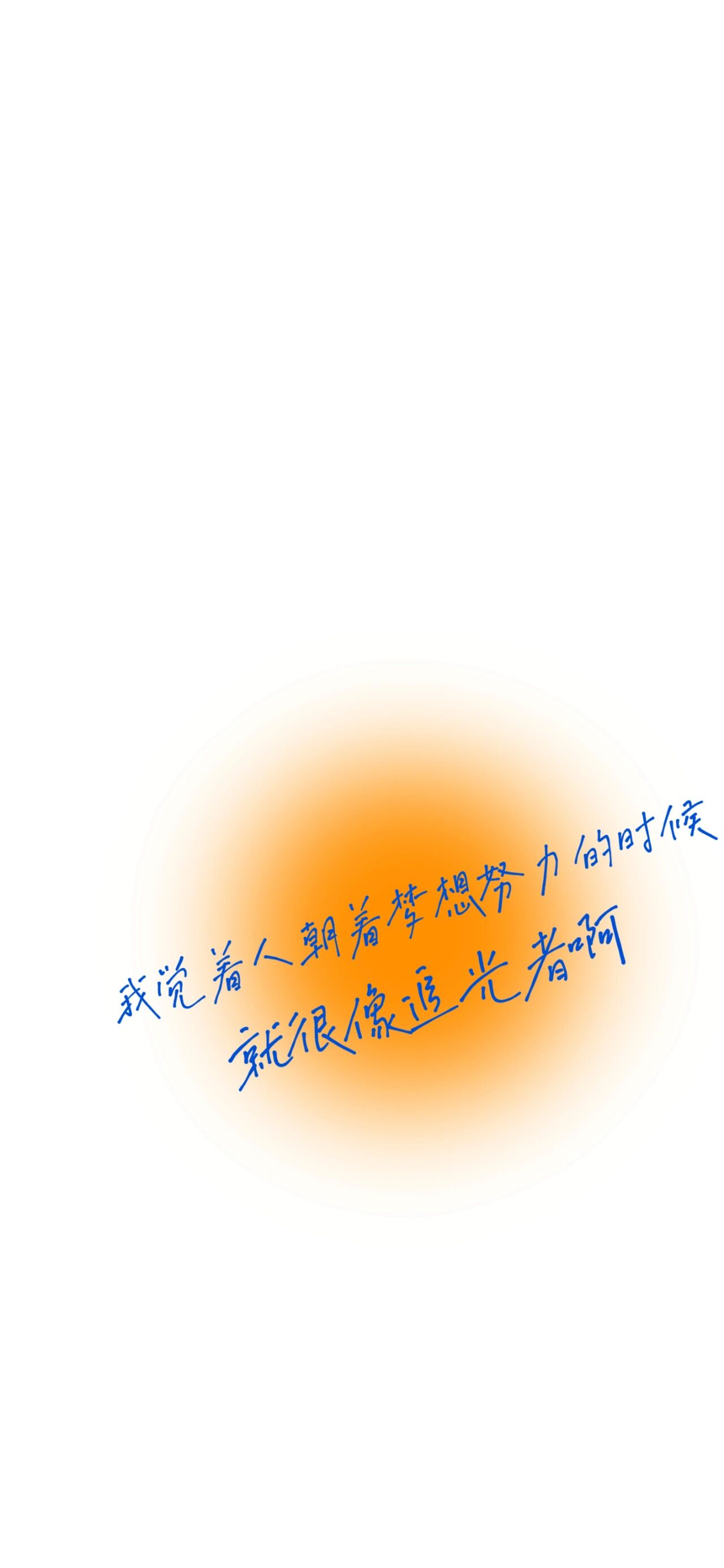 马嘉祺语录手机壁纸