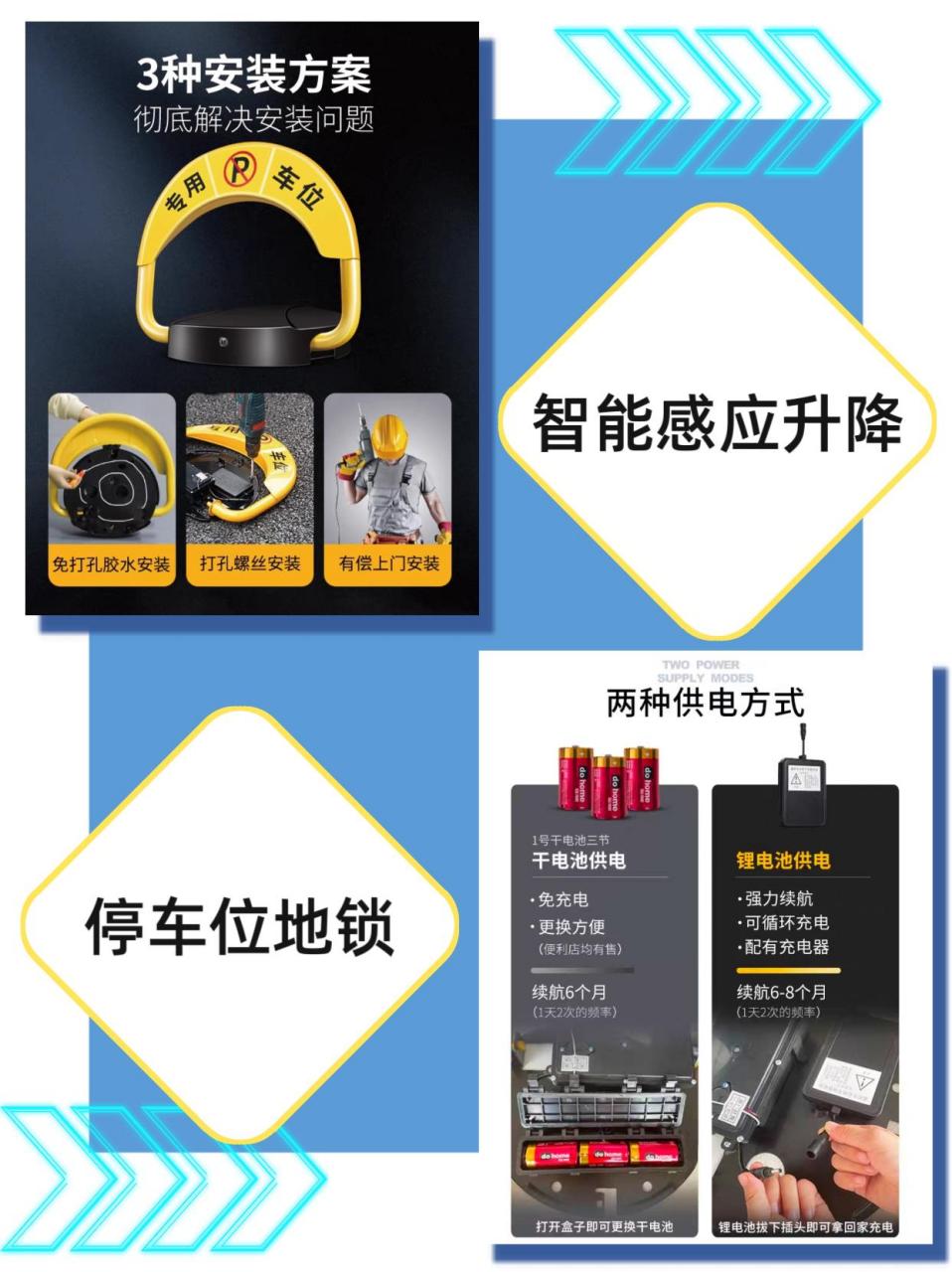 汽车库停车位地锁车位锁智能遥控感应自动升降汽车好物
