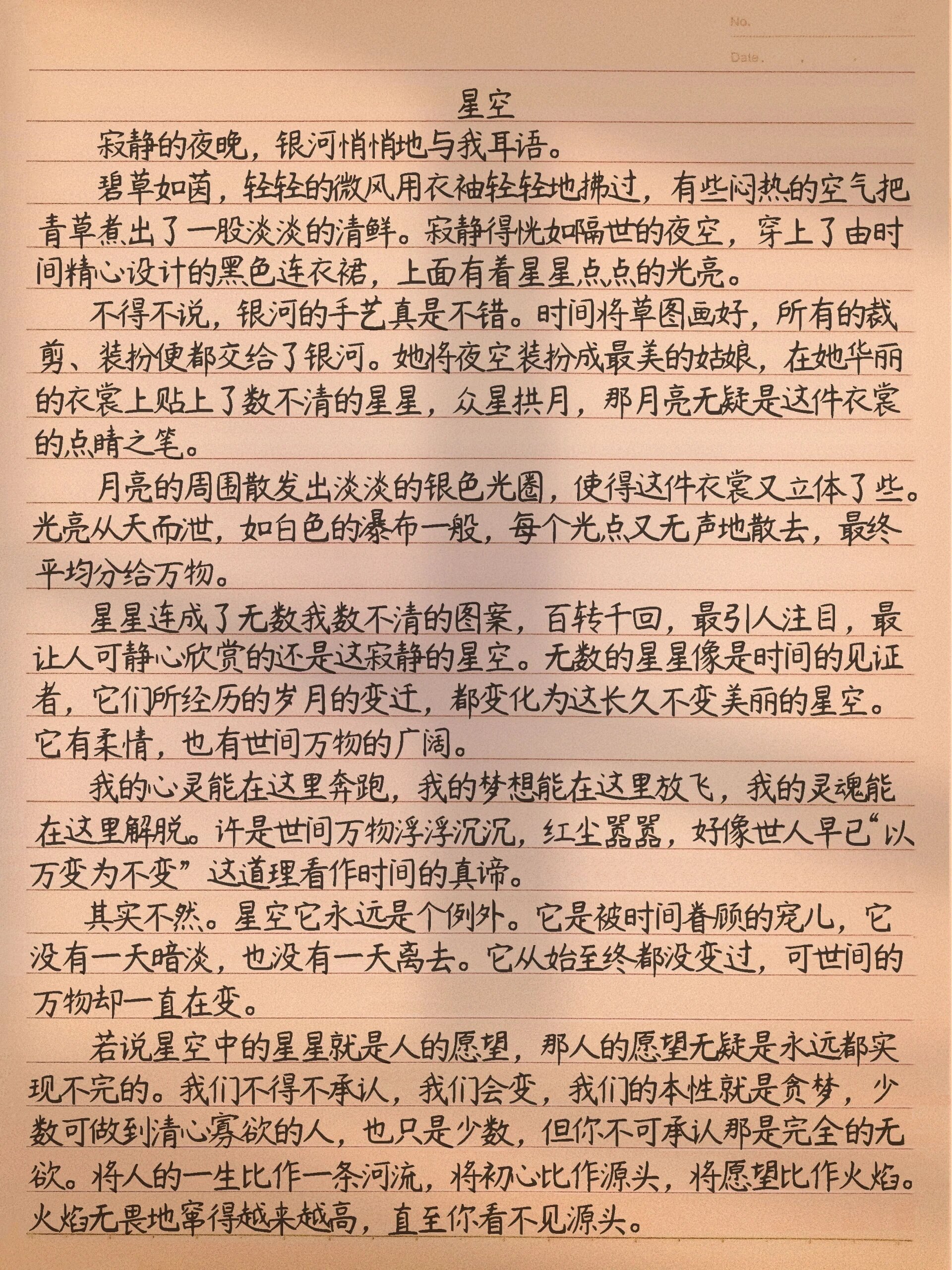 写qq空间的作文=有关空间的作文800字