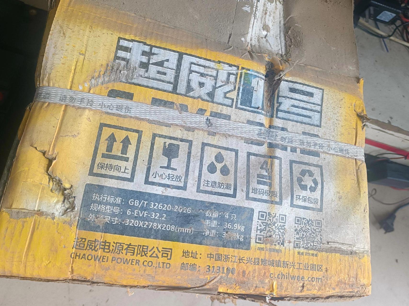 旧超威48v32a,净重72斤,换新天能〈天聚巨能跑〉48v33.