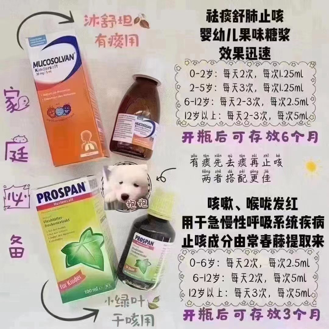 德国沐舒坦77小绿叶 德国沐舒坦77小绿叶 91在崔玉涛育儿教育书