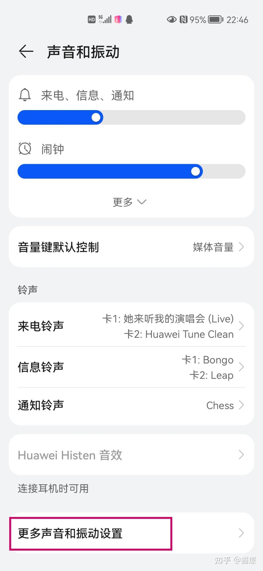华为手机怎样关资讯(华为手机怎样关资讯推送)