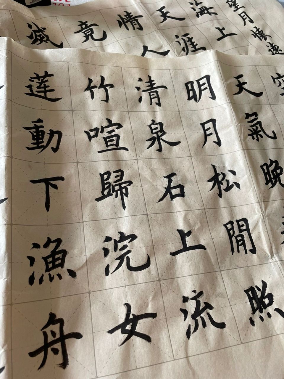 初级入门自学毛笔字打卡第一天 记录一下,有没有一直在写毛笔字的宝宝