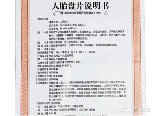 亲爱的小孩第一集里居然出现老公把胎盘拿给亲妈的剧情胎盘真的有药用