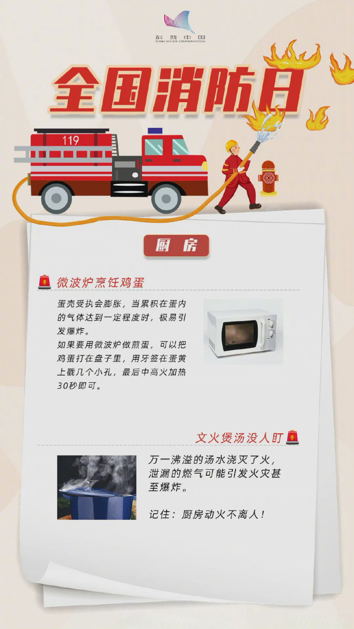 中国消防刷网课教程(消防网络课堂)