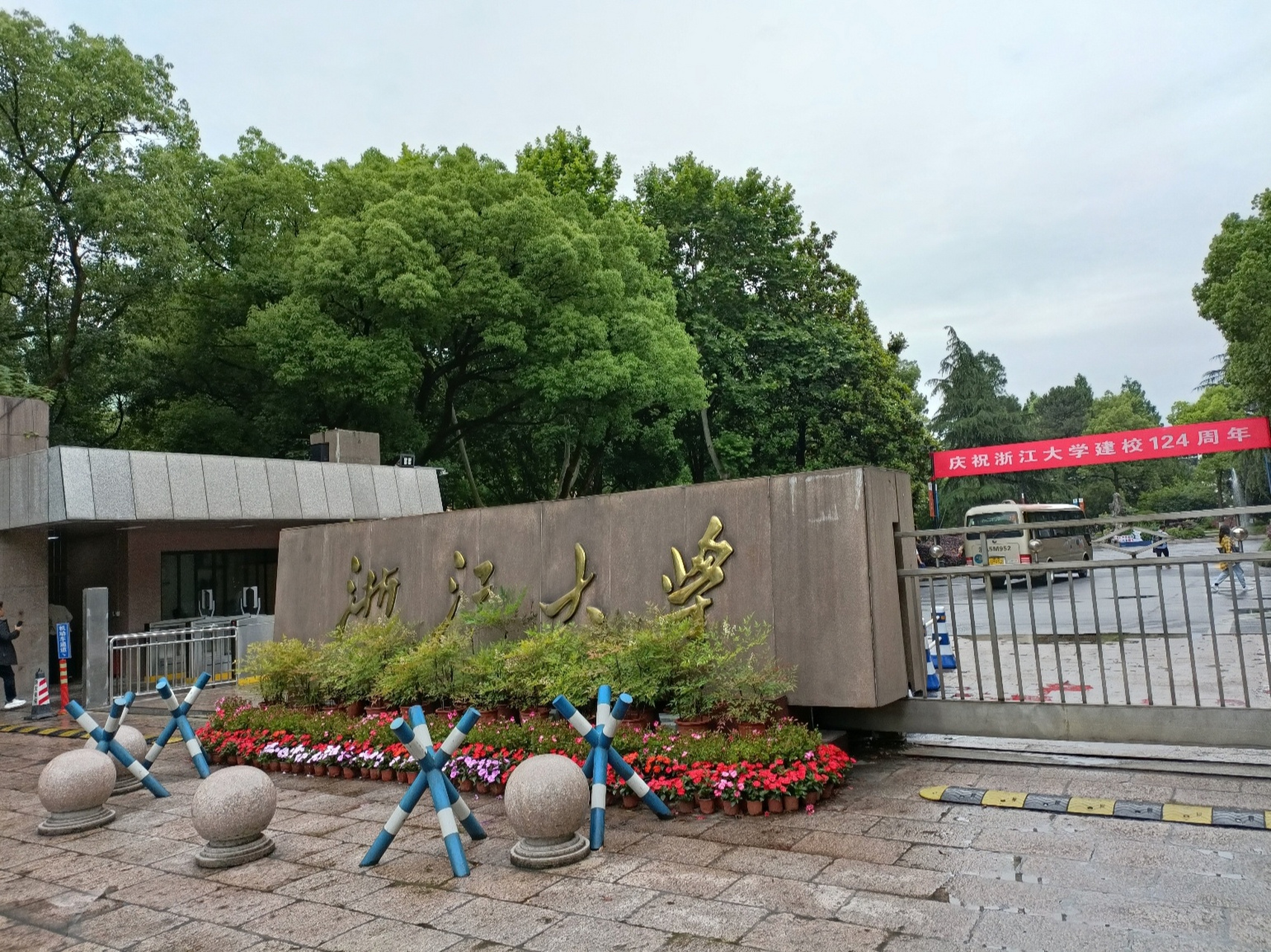 浙江大学西溪校区(原杭州大学) 西溪校区位于杭州西北部,天目山路,地