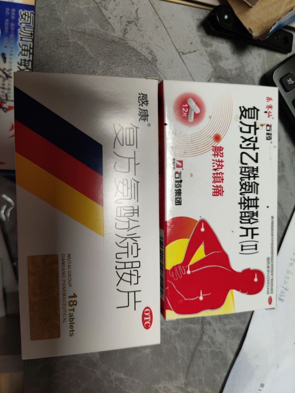 2,吃了一片感康,到晚上十点半又发烧38.