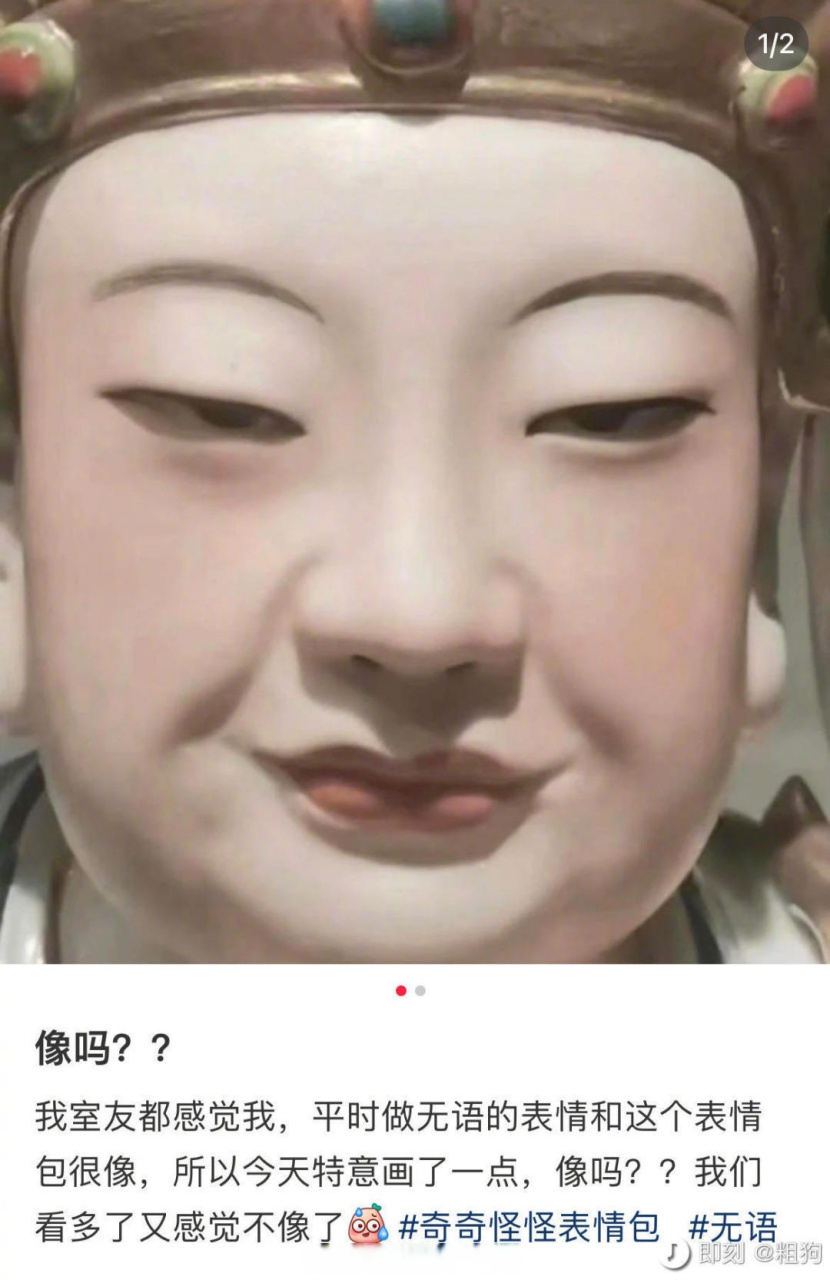 你得把你的照片也放上来啊,放俩一模一样的表情包看毛线?
