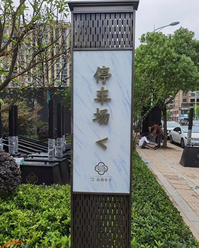 精神堡垒导视牌户外导向牌立式落地不锈钢