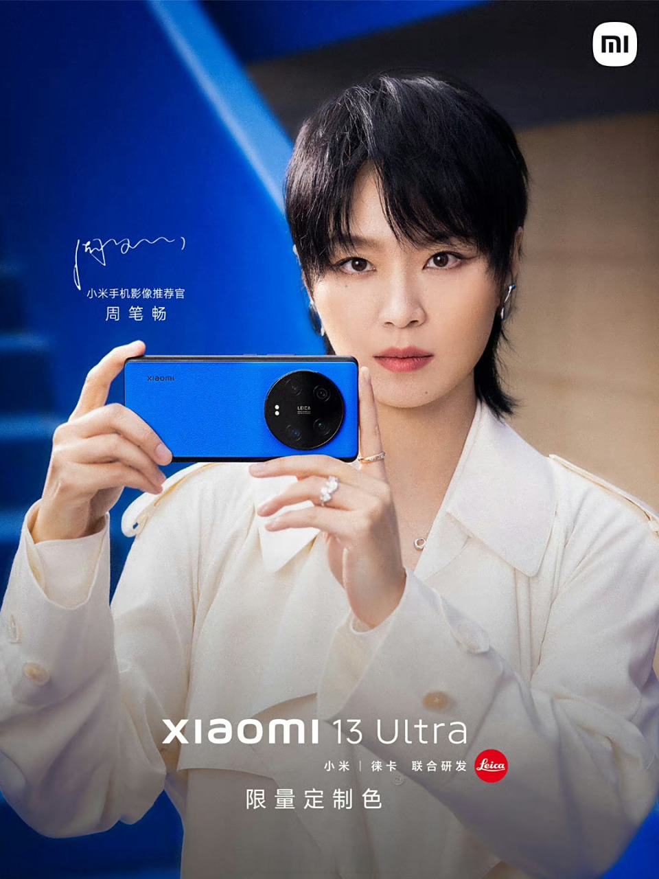 小米13系列不仅配色多,机型代言人也是出奇的多.