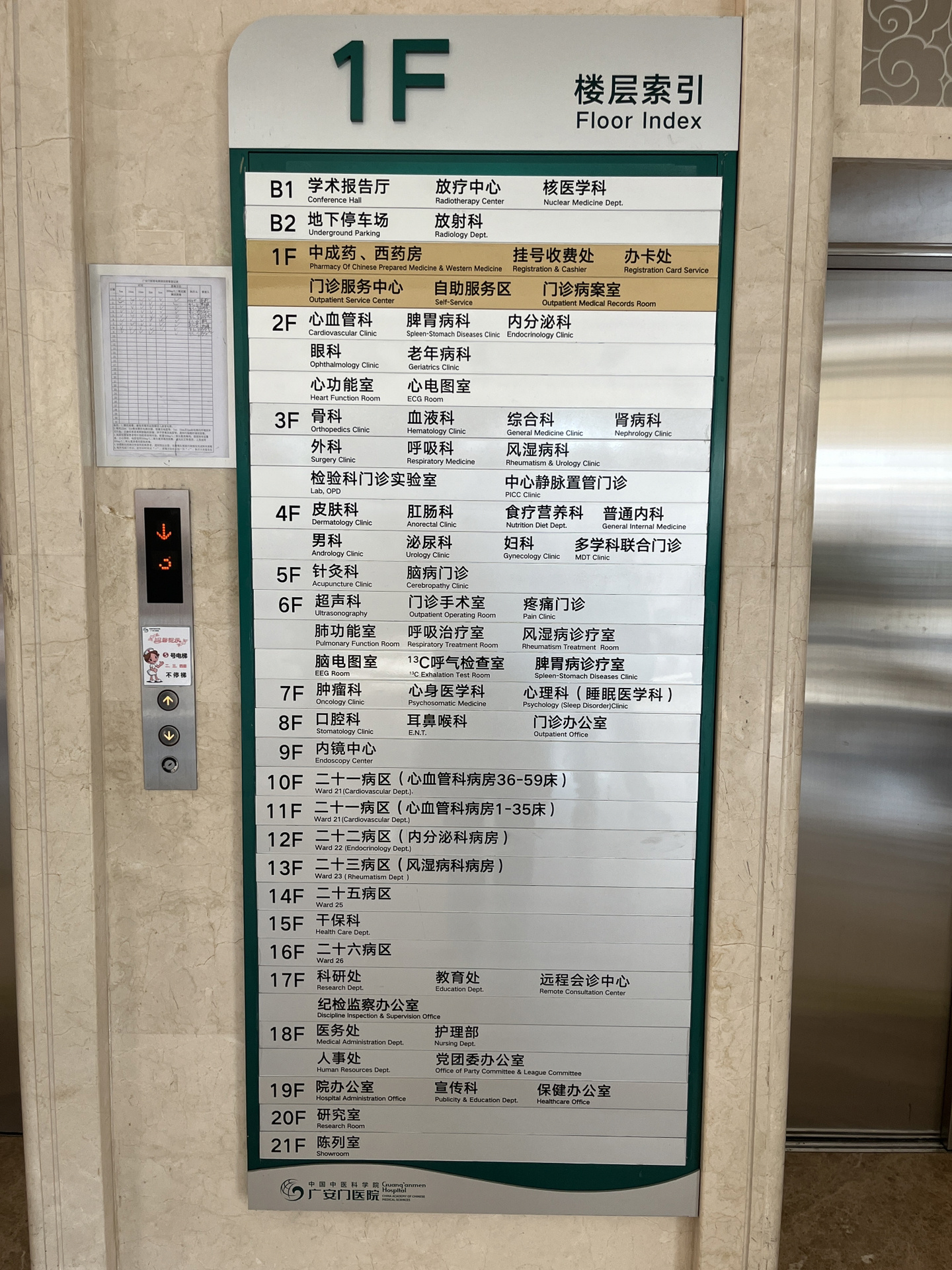 关于广安门中医院多年在用的黄牛挂号助手，办事特别稳妥的信息