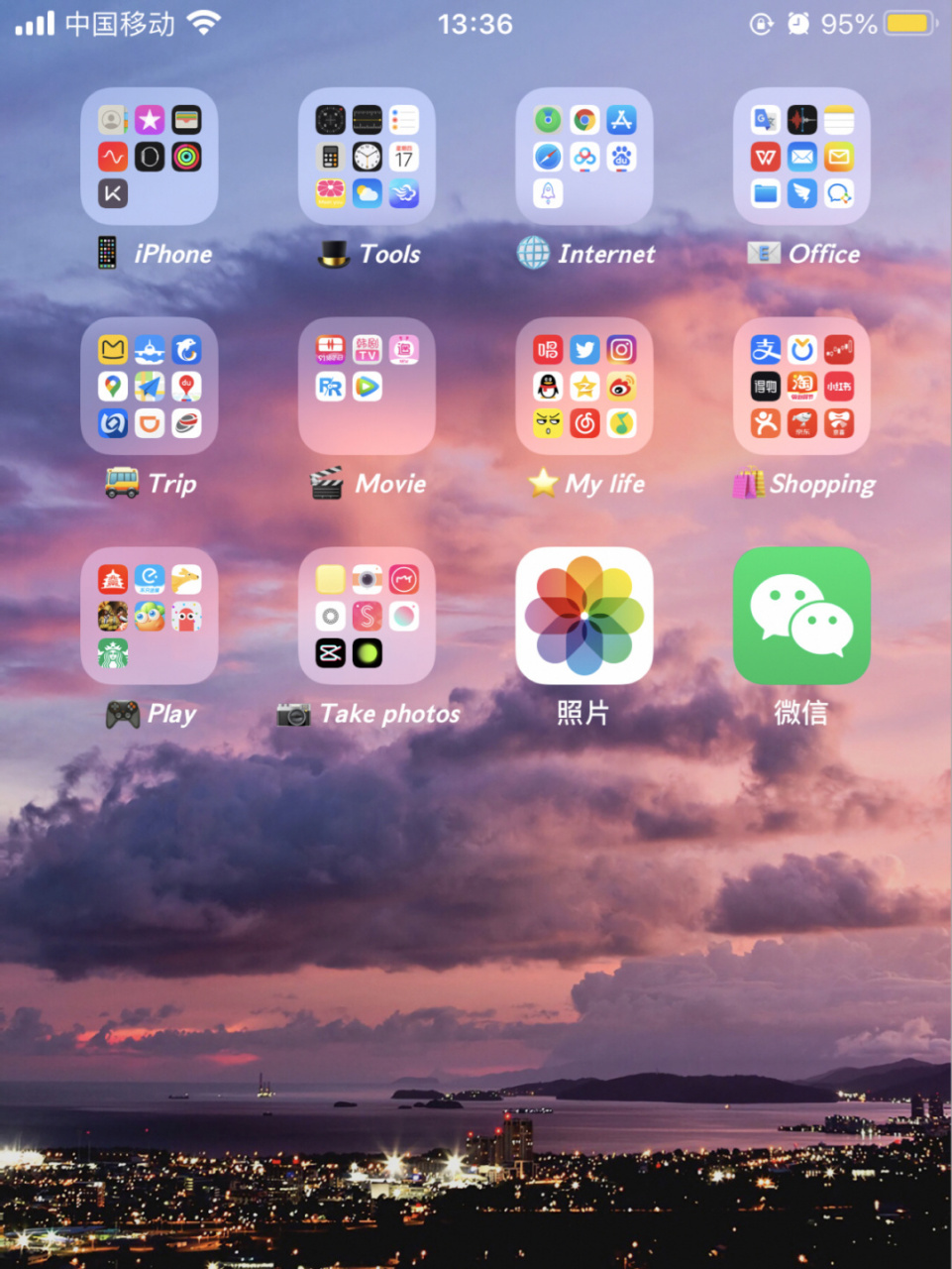 iphone桌面文件夹整理 直接上重点吧: 95383937343334