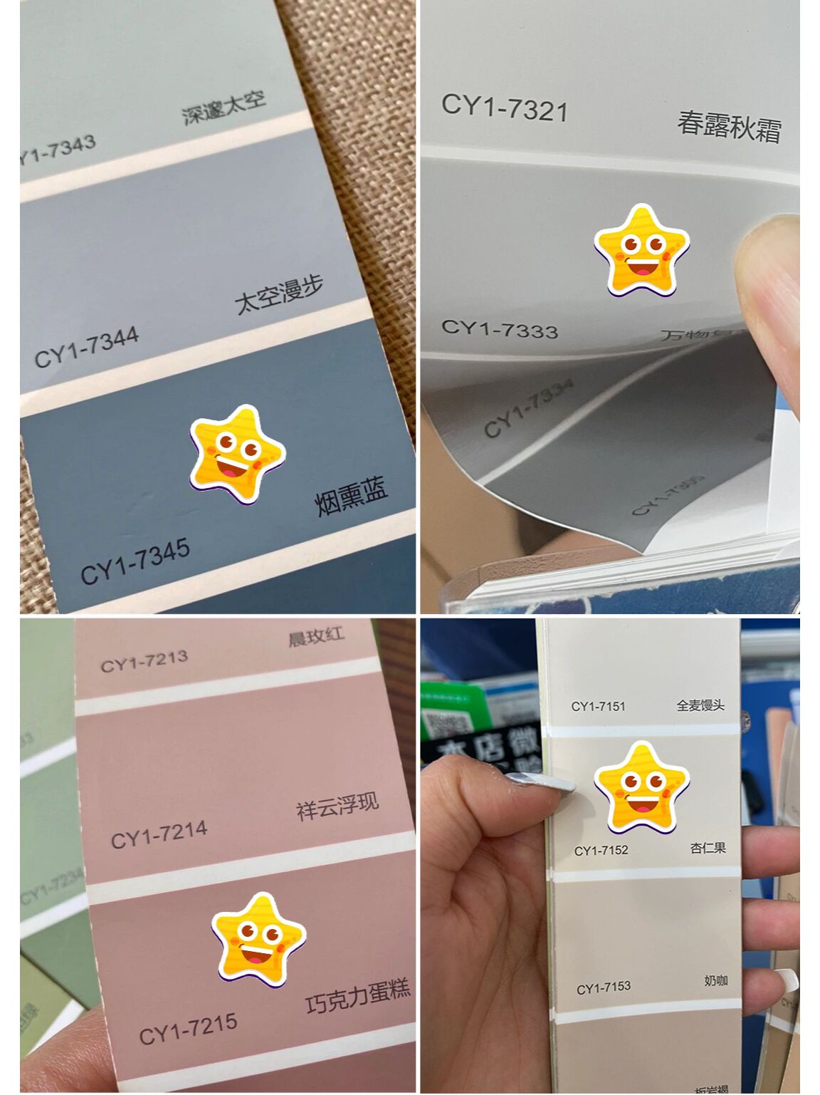 晨阳水漆万物复苏烟熏蓝杏仁果色卡试刷效果 全屋晨阳水漆1188色卡