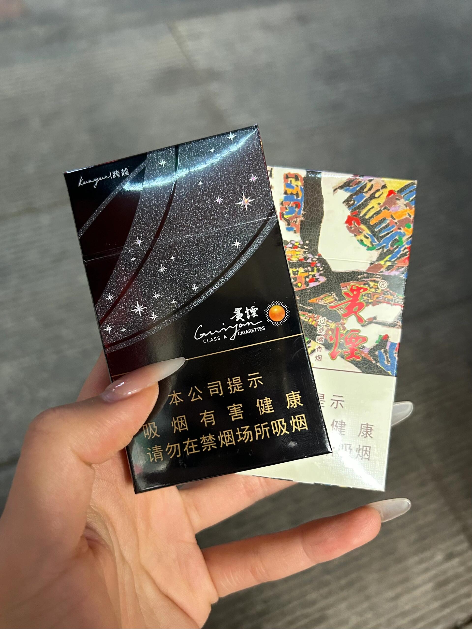 贵烟爆珠橘子图片