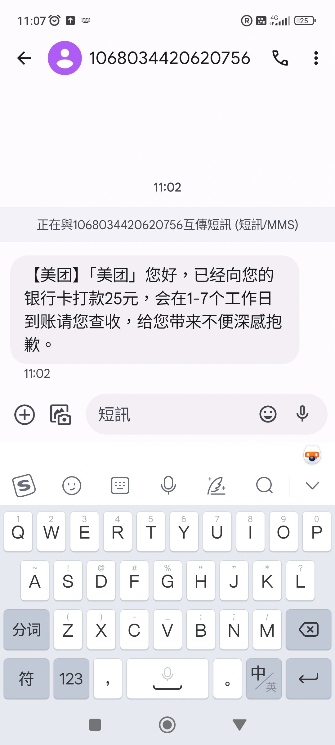 总结如何正确投诉美团(接上两篇)