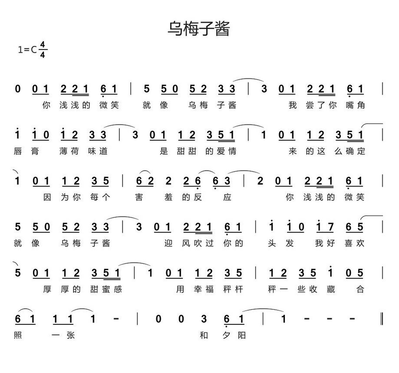 《大雾》拇指琴简谱图片