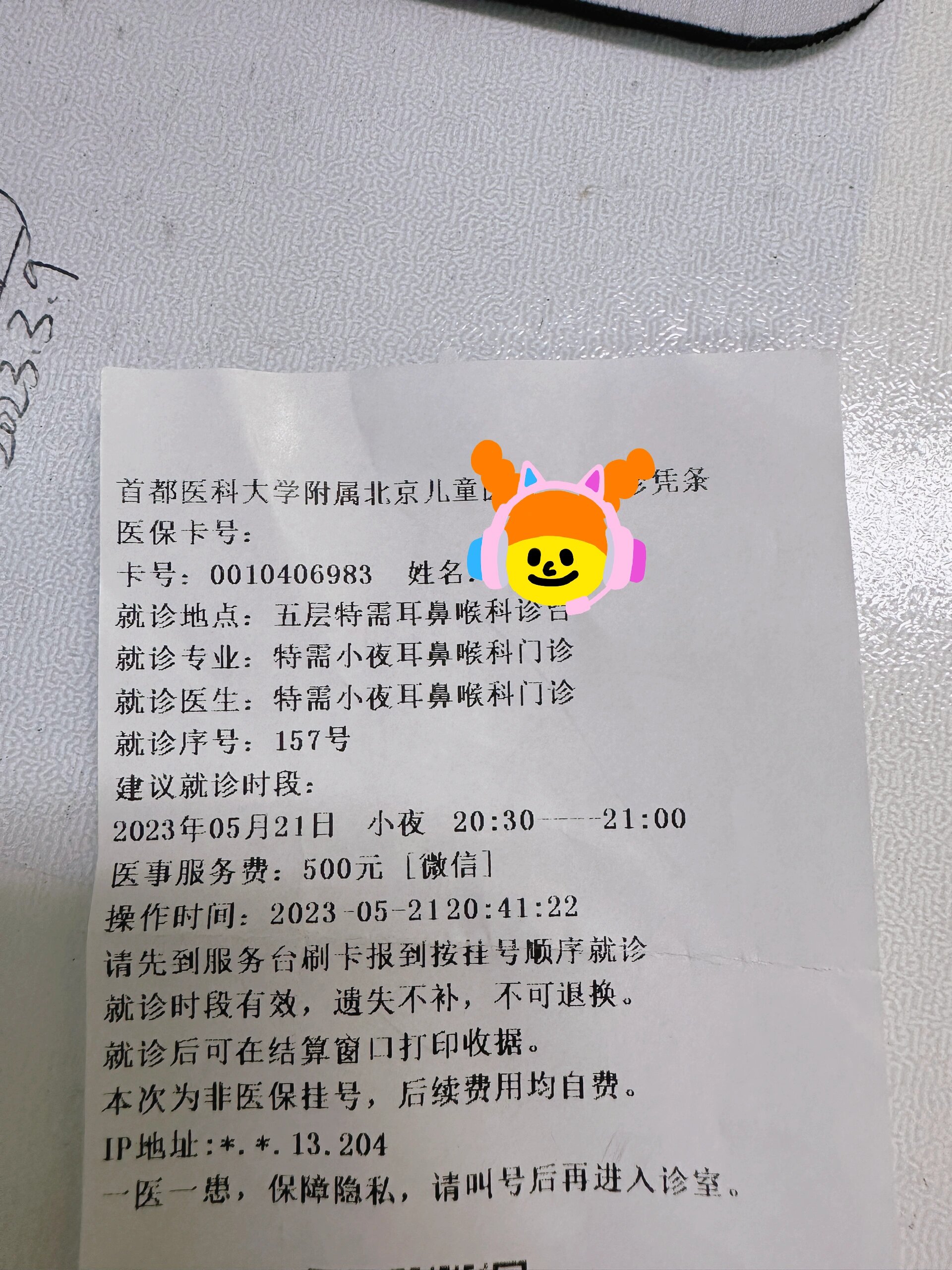 北京儿童医院官网挂号北京儿童医院秦强出诊表，北京儿童医院官网挂号