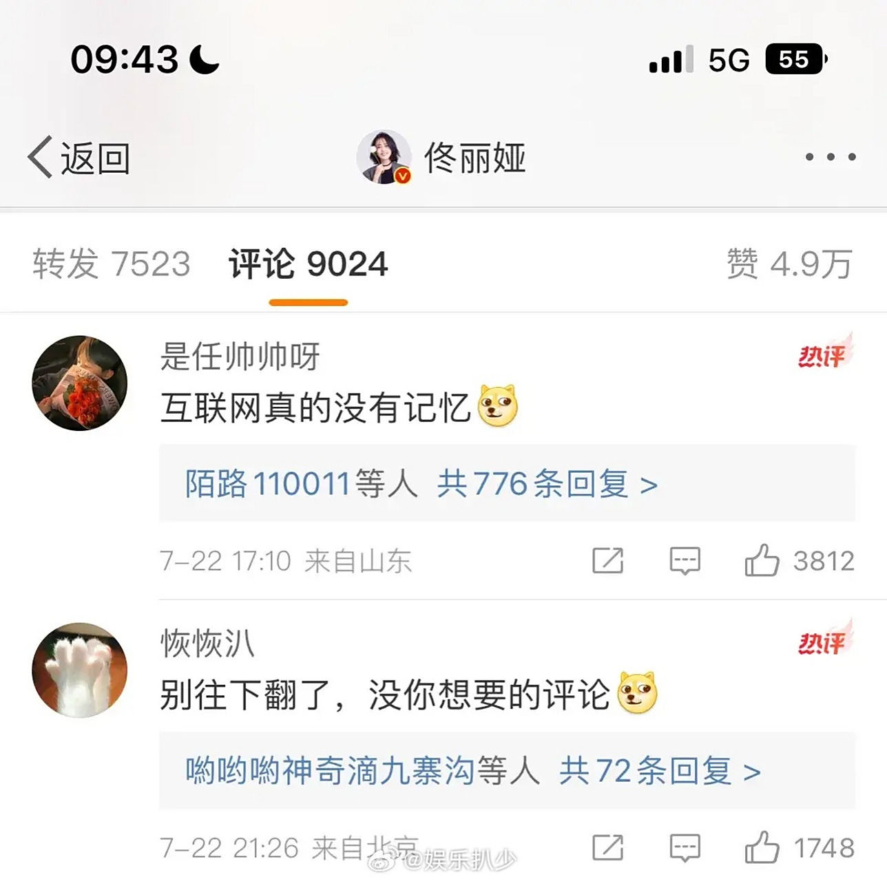 为什么佟丽娅的微博评论区变成这样了?