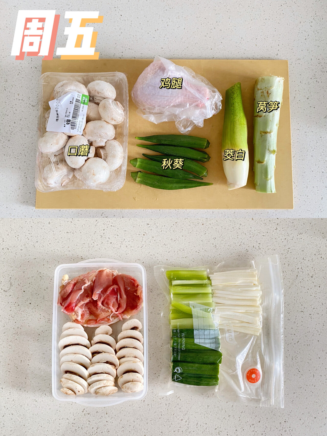 一周备菜 | 尹正焖菜 比水煮菜好吃1000倍7515 焖菜做出来的蔬菜