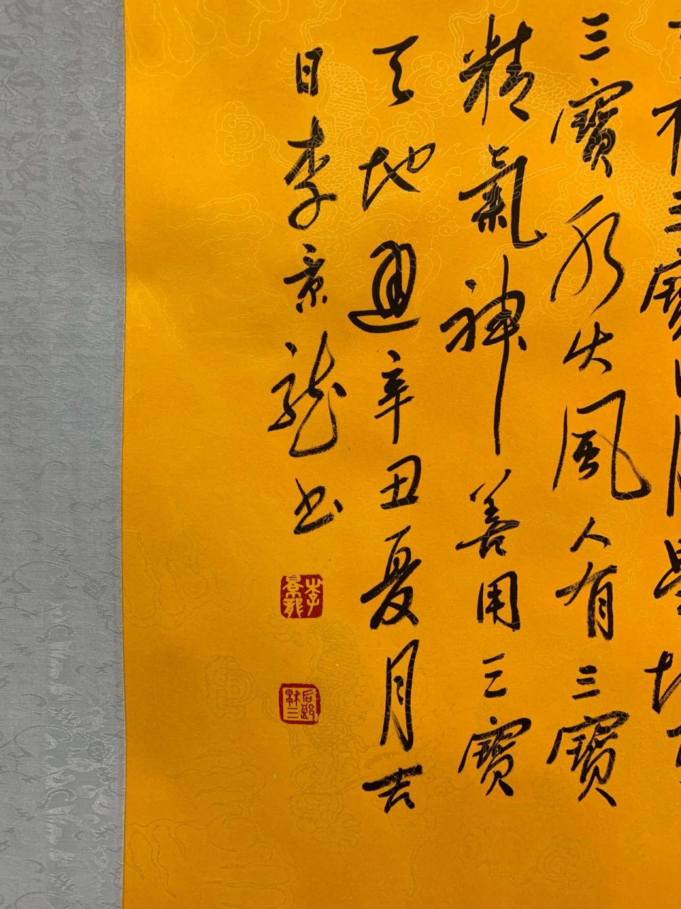 俗语云:天有三宝日月星,地有三宝水火风,人有三宝精气神