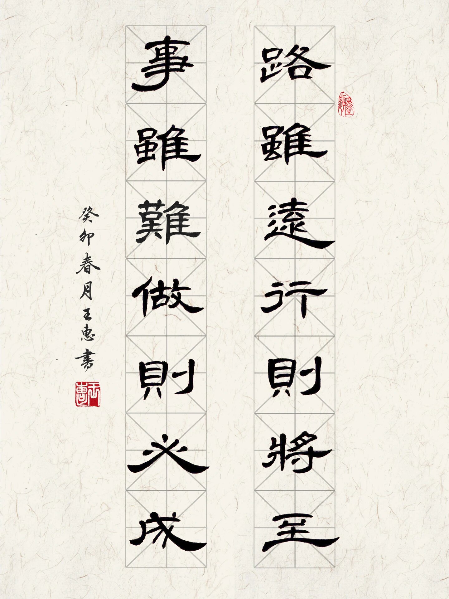 隶书书法小作品分享