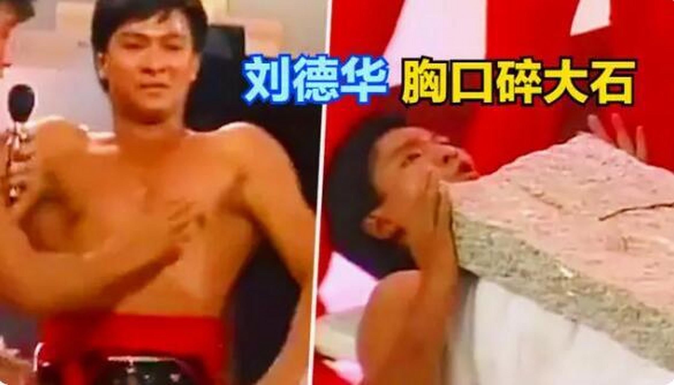 表演胸口碎大石吐血 1991年,刘德华当众表演胸口碎大石,锤子连砸4下后