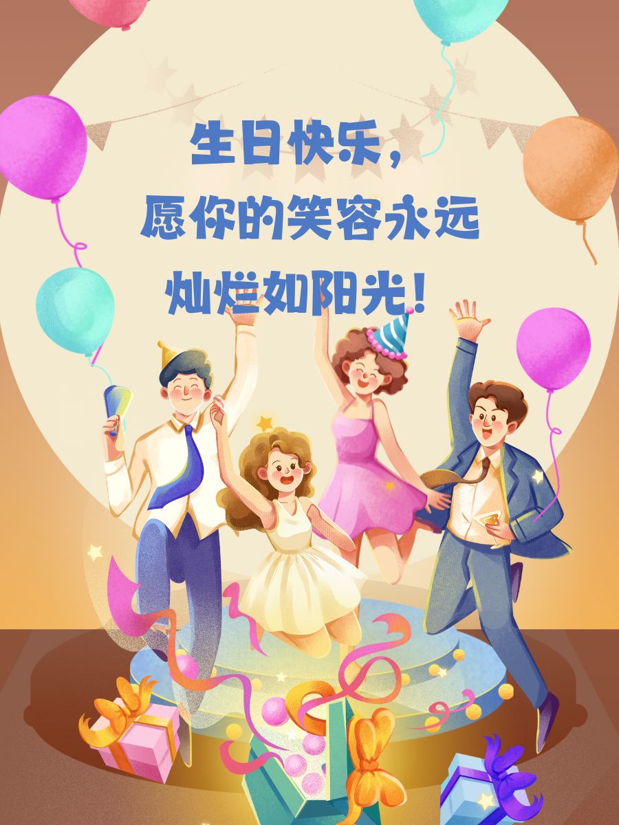 最打动人心的生日短句送朋友的话   生日快乐,愿你的笑容永远灿烂如